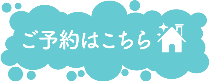 お気軽にお問い合わせください
